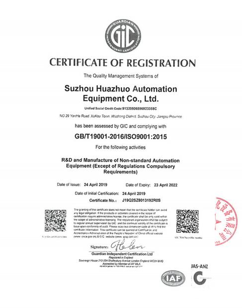 Porcelana Suzhou Huazhuo automation equipment Co., Ltd certificaciones